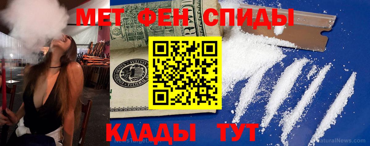 Amphetamine  сайты даркнета клад  Вход с VPN  Рубцовск  АМФ VHQ 