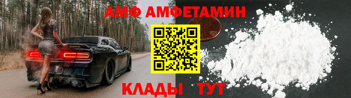 Амфетамин VHQ Рубцовск