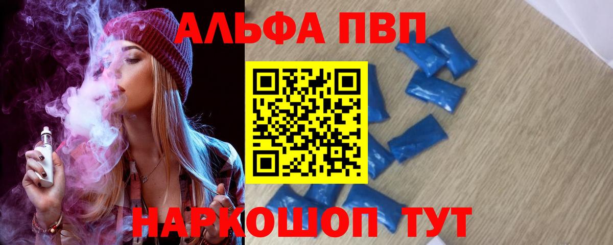 Alfa_PVP СК Рубцовск