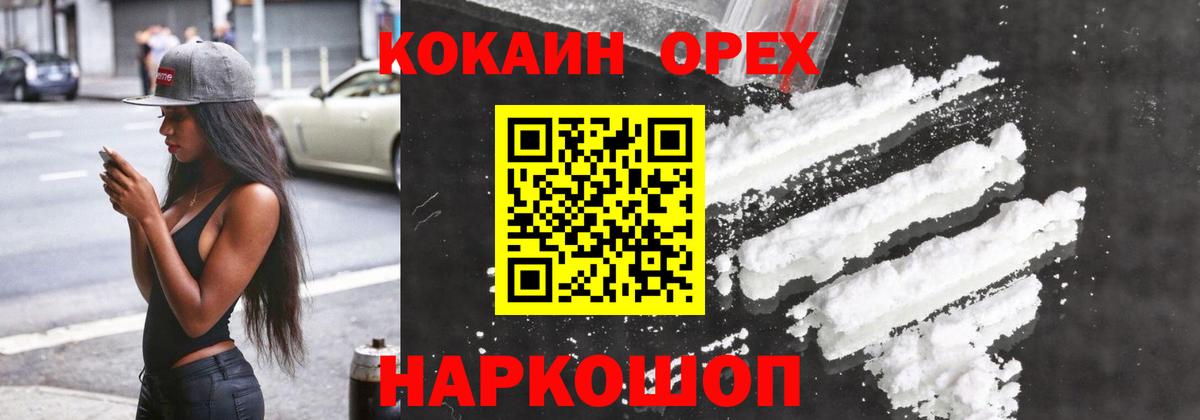 Кокаин FishScale Рубцовск
