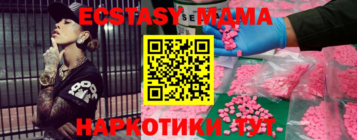 ЭКСТАЗИ таблы  Вход с VPN  сайты даркнета какой сайт  Рубцовск  ЭКСТАЗИ 