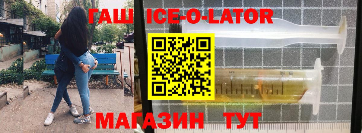 ГАШИШ гарик  ГАШИШ Premium  Вход с VPN  Рубцовск 