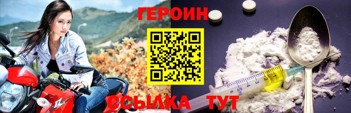 Рубцовск  Героин  Вход с VPN  ГЕРОИН хмурый 