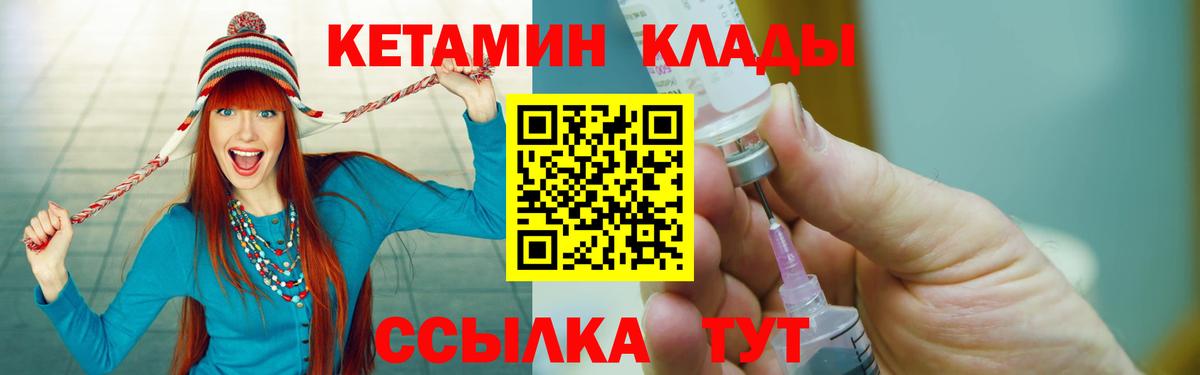 Кетамин VHQ  Вход с VPN  Рубцовск 
