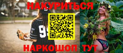 каннабис Северобайкальск