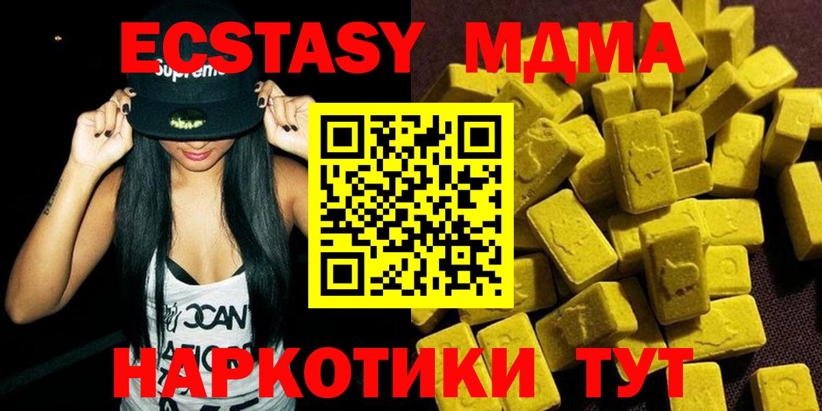Рубцовск  МДМА Molly  MDMA VHQ  Вход с VPN 