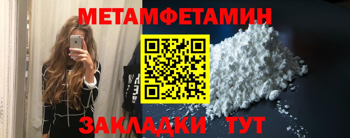 Рубцовск  Первитин мет  Метамфетамин  Вход с VPN 