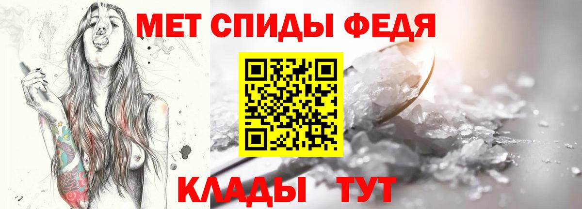 МЕТАМФЕТАМИН мет Рубцовск