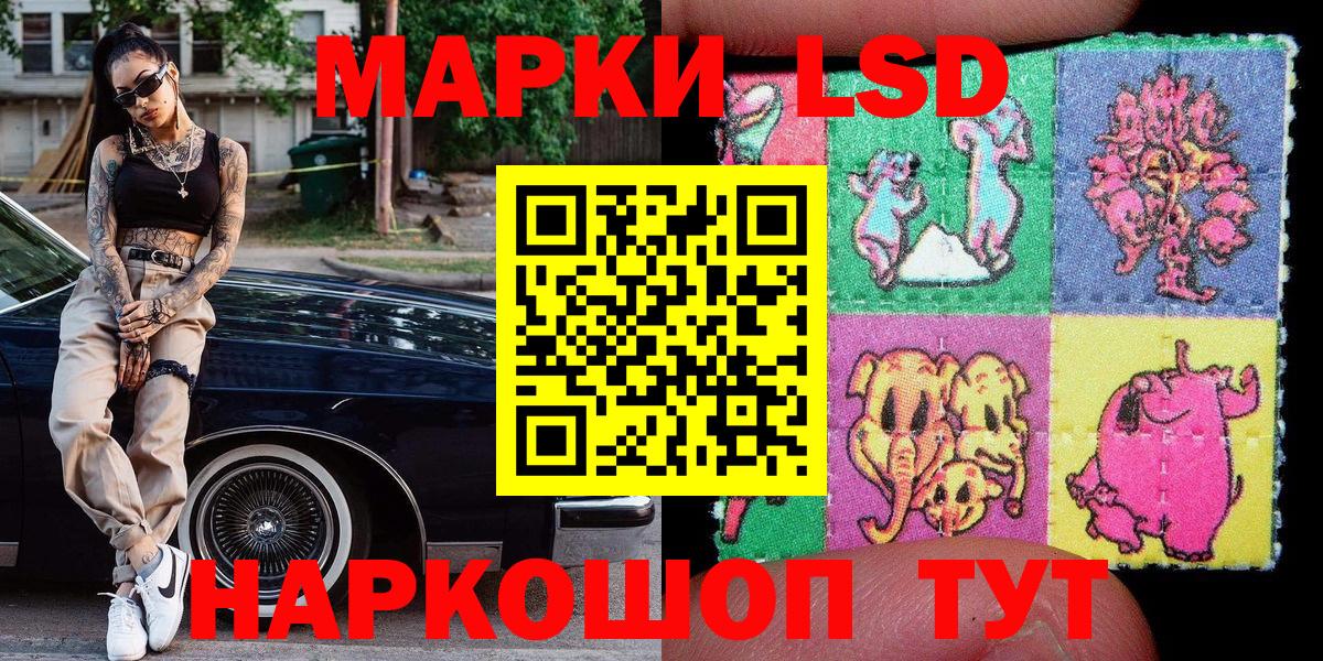 Рубцовск  Марки N-bome 1,8мг  Вход с VPN 