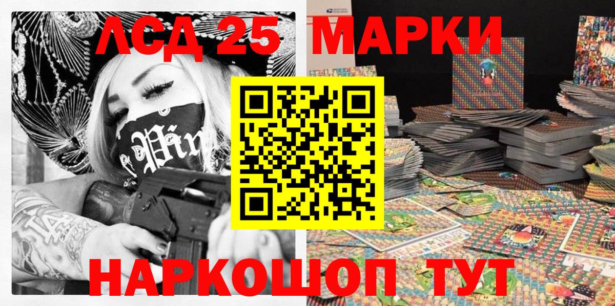 Наркотические марки 1,8мг Рубцовск