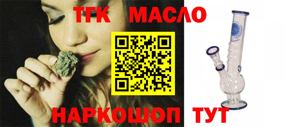 ТГК Wax Рубцовск