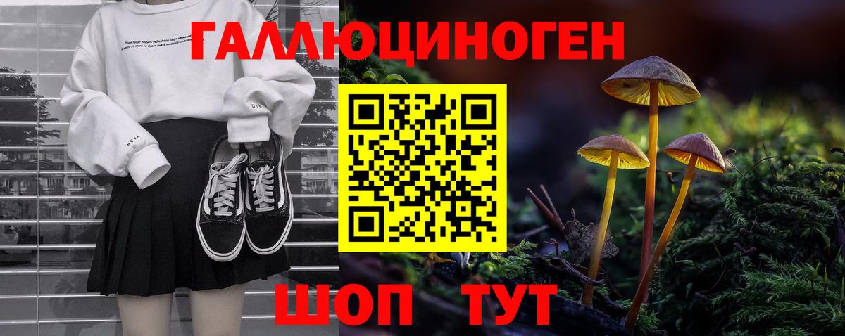 Галлюциногенные грибы мицелий Рубцовск